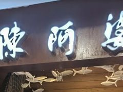 -汇通阳光美食街(复兴路30号院店)