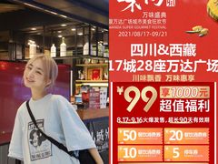 -山城外·非遗酸菜鱼(蜀都万达店)