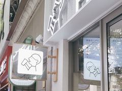 -喜茶(上海淮海中路渔阳里店)