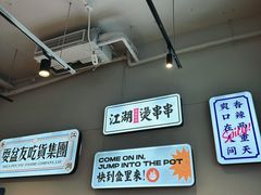 -耍盆友·重庆江湖菜(百子湾店)