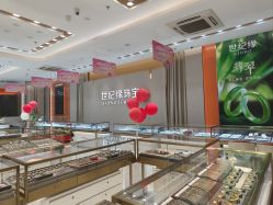 -世纪缘珠宝(历下旗舰店)