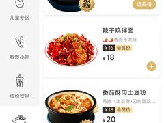 -姐弟俩土豆粉(丰乐路店)