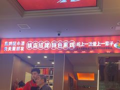 -凯达饺子城(燕山大街店)