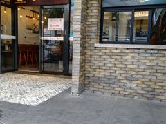门面-椰小调.儋州米烂(名门店)