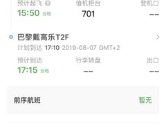 -巴塞罗那约瑟·塔拉德利亚斯-埃尔·普拉特机场
