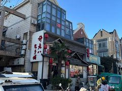 -许老八包子铺羊汤馆(绿地世纪城店)
