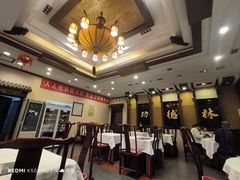 -功德林素菜饭庄(前门店)