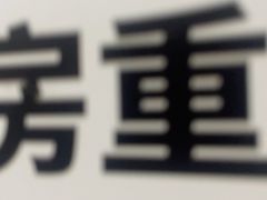 -柳喜辣·烧烤酒局(跃进总店)