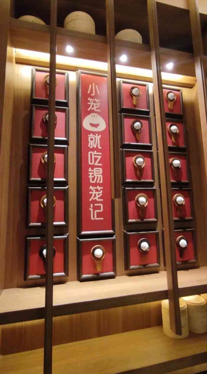 锡笼记·无锡小笼(映月湖臻品店)-"来无锡谈事,下车之后搜了下附近