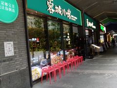 -蓉城小馆(科兴店)