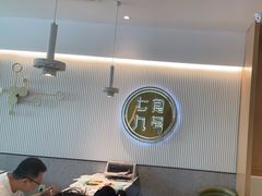 -七食九号食堂(东丽空港店)