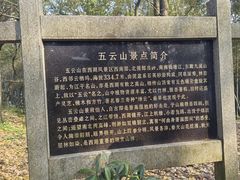 -西湖风景区十里琅珰-五云山