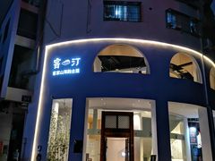 -客汀家宴·客家烟火 四季食材(集美店)