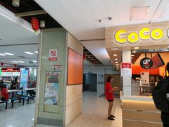 -CoCo都可(文星广场店)