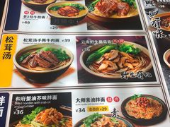 菜单-和府捞面(东直门银座店)