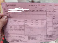 -视康眼镜·蔡司授权店(同乐路广州眼镜城店)