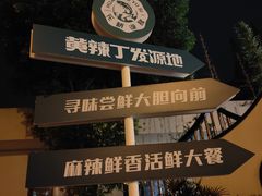 -彭大姐老店黄辣丁(新津店)