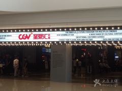 -CGV影城(黄河道ScreenX店)