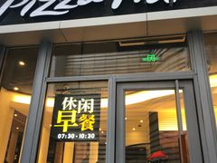 门面-必胜客(吾悦国际广场店)