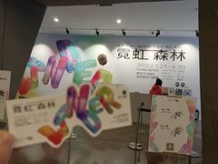 -chi K11艺术空间展览厅