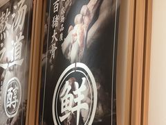 -味千拉面(广州白云机场T1西二店)