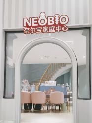 -奈尔宝·儿童乐园·亲子餐厅(星河湾店)