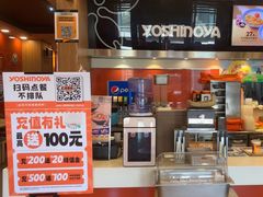 -吉野家(维明街店)