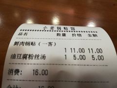 -小姜锅贴(凤凰街店)