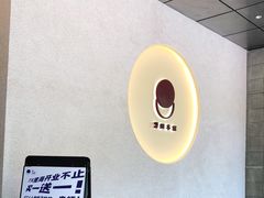 -泽田本家·铜锣烧(TX淮海店)