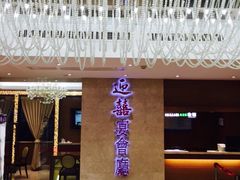门面-稻香酒家·34年老字号·港式粤菜(侨光店)