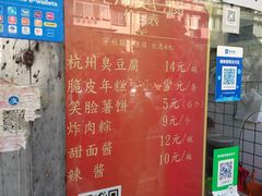 -龙翔臭豆腐(河坊街店)