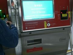 -东街口(地铁站)