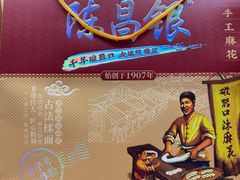 -磁器口古镇