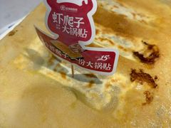 虾爬子锅贴-北李·海肠捞饭·大连菜(望京凯德MALL店)