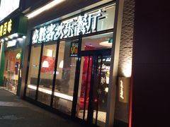 门面-必胜客(宁波天一水街店)
