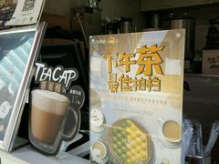 -桂源铺奶茶店(湟普汇店)