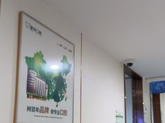 -登特口腔医院(鼓楼东街口店)