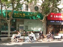 -中国邮政(徐汇邮政支局)