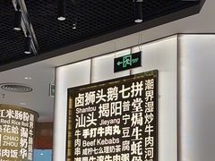 -潮界(虹桥新天地店)