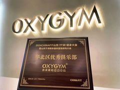 -OXYGYM 奥美氧舱运动中心(朝阳大悦城店)