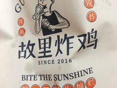 -故里炸鸡(温迪路店)