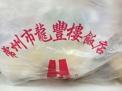 -龙丰楼包子(南方大厦店)
