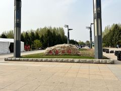 -长春公园(普阳街道)