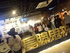 -长藤鬼校(千禧店)