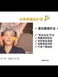 -SKINLALA美肤疗愈SPA