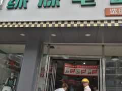 -绿源电动车(胜利路专卖店)