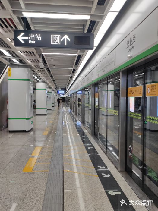 建业路(地铁站)图片
