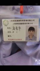 -复旦大学附属妇产科医院(杨浦院区)