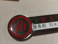 -海底捞火锅(劲松店)