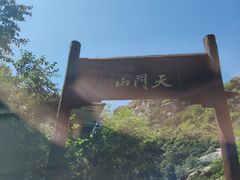 -北京密云天门山风景区